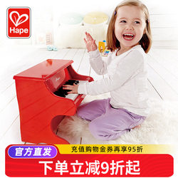 Hape 18-Key 25-Key Wooden Small Piano Mechanical Simulation Baby Educational Toy That Can Be Played with at Home for Infants and Young Children