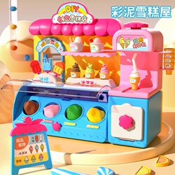 Children's Clay Ice Cream Machine Noodle Playdough Non-Toxic Toy Ultra-Light Clay Mold Ice Cream Set for Girls