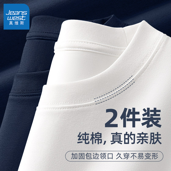
Jeanswest pure cotton long-sleeved men's t-shirt white 2026 new inner layering shirt men's versatile top boys L