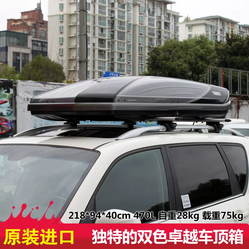 THULE 470 Taobao