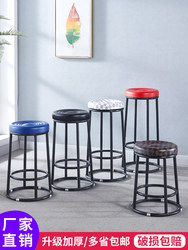 Bar Chair, Round Bar Stool, Wrought Iron Ktv Bar Stool, Mobile Phone Counter Front Desk Stool, Commercial High Stool, Game Hall
