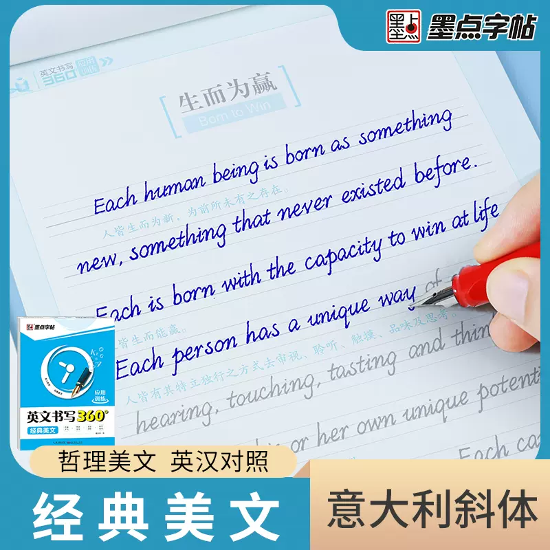 英语字帖高中手写印刷体衡水中学楷书圆体钢笔英语写作文素材 英语字帖高中手写印刷体衡水中学楷书圆体钢笔英语写作文素材