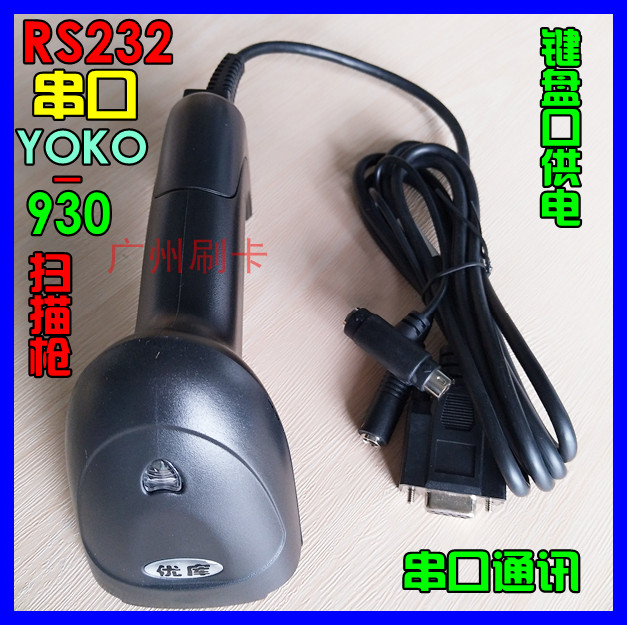 YOKO-930  Ʈ COM Ʈ RS232  ڵ ĳ Ű Ʈ   ġ  Ʈ -