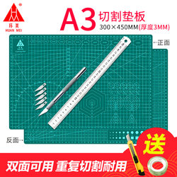 Huanmei A3 Cutting Mat Large Size Craft Set A2 Desktop Cutting Board for Students Drawing Art Paper Cutting Work Pvc Green Soft Desk Mat A4 Model Anti-Cut Double-Sided Carving Size DIY