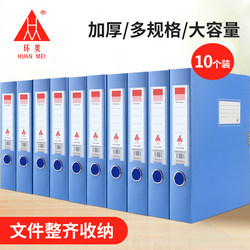 Huanmei Document Box A4 File Box Document Storage Box Plastic Kraft Paper Storage Box Office Stationery Supplies Document Storage Box Financial Voucher Folder Storage Box Certificate of Merit