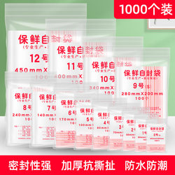 Sealed Bags, Self-Sealing Bags, Transparent Self-Sealing Plastic Bags, Plastic Food Bags, Tea Packaging Small Bags, Thickened