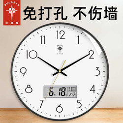 Polaris Clock Wall Clock for Living Room Home Use Fashionable 2023 New Modern Simple Electronic Clock Wall-Mounted Quartz Clock