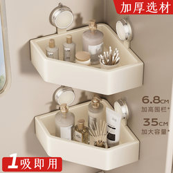 Suction Cup Triangular Storage Rack Rotating Corner Storage Shelf Bathroom Wall-Mounted Glass Bathroom Toilet Washroom