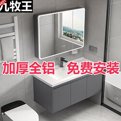 Thickened Solid Space Aluminum Honeycomb Bathroom Cabinet Basin Bathroom Washbasin Ceramic Integrated Washbasin Cabinet Combination