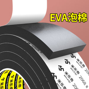 
Lithium battery assembly auxiliary materials shock absorbing cotton cushioning shockproof insulation pad battery compartment filled with thermal insulation foam sponge tape