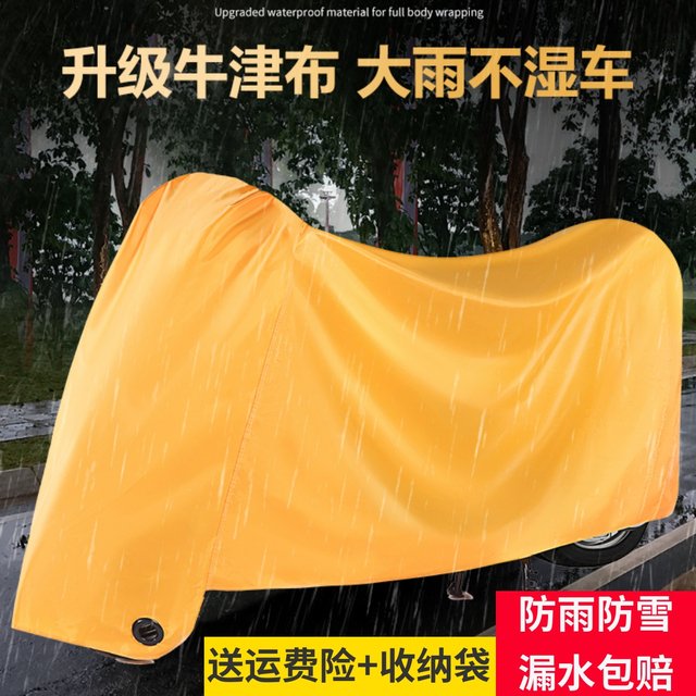 Electric vehicle rain cover, rain, rain, thickened motorcycle, sunscreen cover, bicycle dust cover, dust cover, battery car rain cover