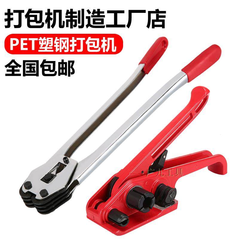 Leaping Leopard Manual Plastic Strapping Machine - PP/PET Belt Bundle ...