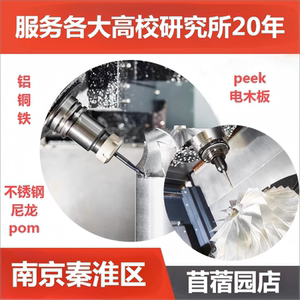 5 axis CNC processing aluminum alloy stainless steel brass CNC car milling machine computer gong mechanical hardware part customization
