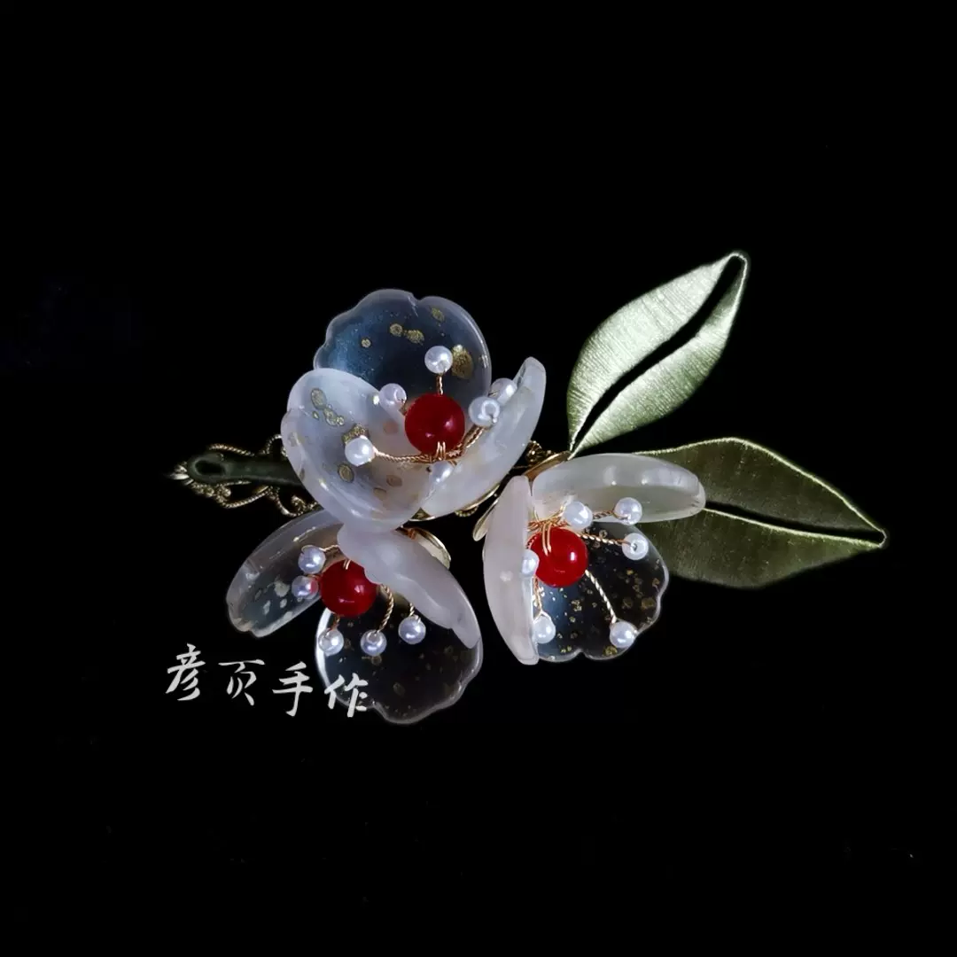 半夏纏花琉璃簪花芍藥花簪原創手作珠花髮夾