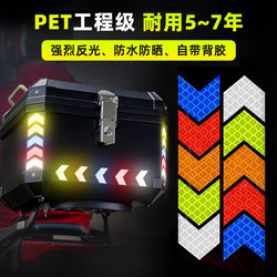 Motorcycle Tail Box Pet Engineering-Grade Waterproof and Sun-Proof Car Reflective Stickers Electric Vehicle Reflective Strips Reflective Stickers