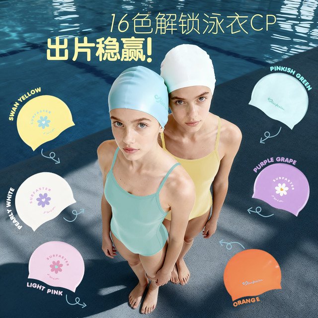 The film is stable to win! Speed ​​wave 0 pressure-sensitive super marble light swimming cap for women with larger head without slitting high appearance waterproof silicone
