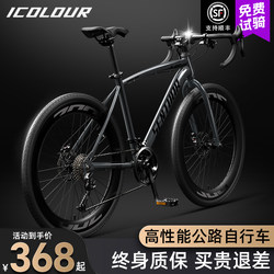 New Gravel Road Bike Racing Wind-Breaking Bicycle with Variable Speed Gears for Men and Women, Suitable for Adults and Students, Commuter Bike