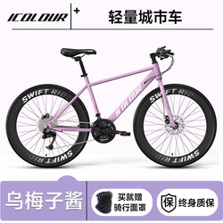 Women's Road Bike for Teenagers, Beginner Model with Curved or Flat Handlebars, Black Plum Color, Adult Men's Variable-Speed Racing Bicycle