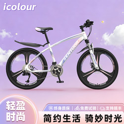 Icolour Mountain Bike Women's Student Youth Road Adult Men's Variable-Speed Shock-Absorbing Commuter Bicycle