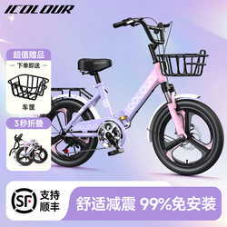 Children's Bicycles for Boys and Girls Aged 6-12-15, Foldable, Variable-Speed, Shock-Absorbing, Suitable for Teenagers and Older Children, Student Bicycles