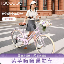 Bicycle for Women, Adults, Teenagers, Middle and High School Students, for Commuting to Work, Lightweight Commuting Variable-Speed Bicycle