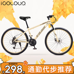 Bicycle for Adults, Mountain Bike for Women, Youth, College Students, Campus Commuting, Variable-Speed Road Bike 24inch