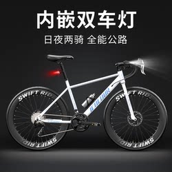 Gravel Road Bike, Beginner's Bicycle for Teenagers, Adult Men's Variable-Speed Bike, Curved Handlebar, Flat Handlebar Racing Bike, Women's Bicycle