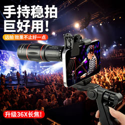 Mobile phone telephoto lens high-magnification high-definition concert photography artifact mobile phone external telephoto lens handheld mobile phone telephoto lens external anti-shake magnifying glass zoom photo camera