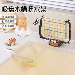 Japanese Suction Cup Sink Filter Net Kitchen Disposable Residue Filter Rack Storage Net for Leftover Food