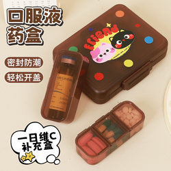 One-Day Pill Box, Portable Medicine Dispensing and Storage Box, Sealed Vitamin Five-Compartment Small Pill Box, Portable Oral Liquid Box