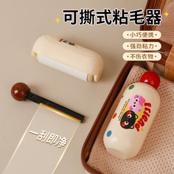 Washable Lint Roller Travel Portable Clothes Cleaner Non-Damaging Hair Remover Brush Depiller