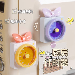 Mechanical Timer Kitchen Cooking Timer Reminder Visual Learning Time Management Alarm Clock Countdown Magnetic