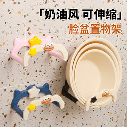 Suction Cup Cream-Colored Retractable Washbasin Rack, No-Drill Wall-Mounted Bathroom Storage Rack, Toilet Basin Organizer Hanging Rack