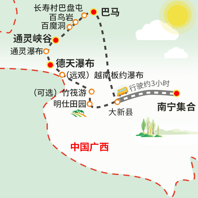 【南宁起止】德天瀑布巴马通灵峡谷/古龙山3日纯玩游/多种酒店