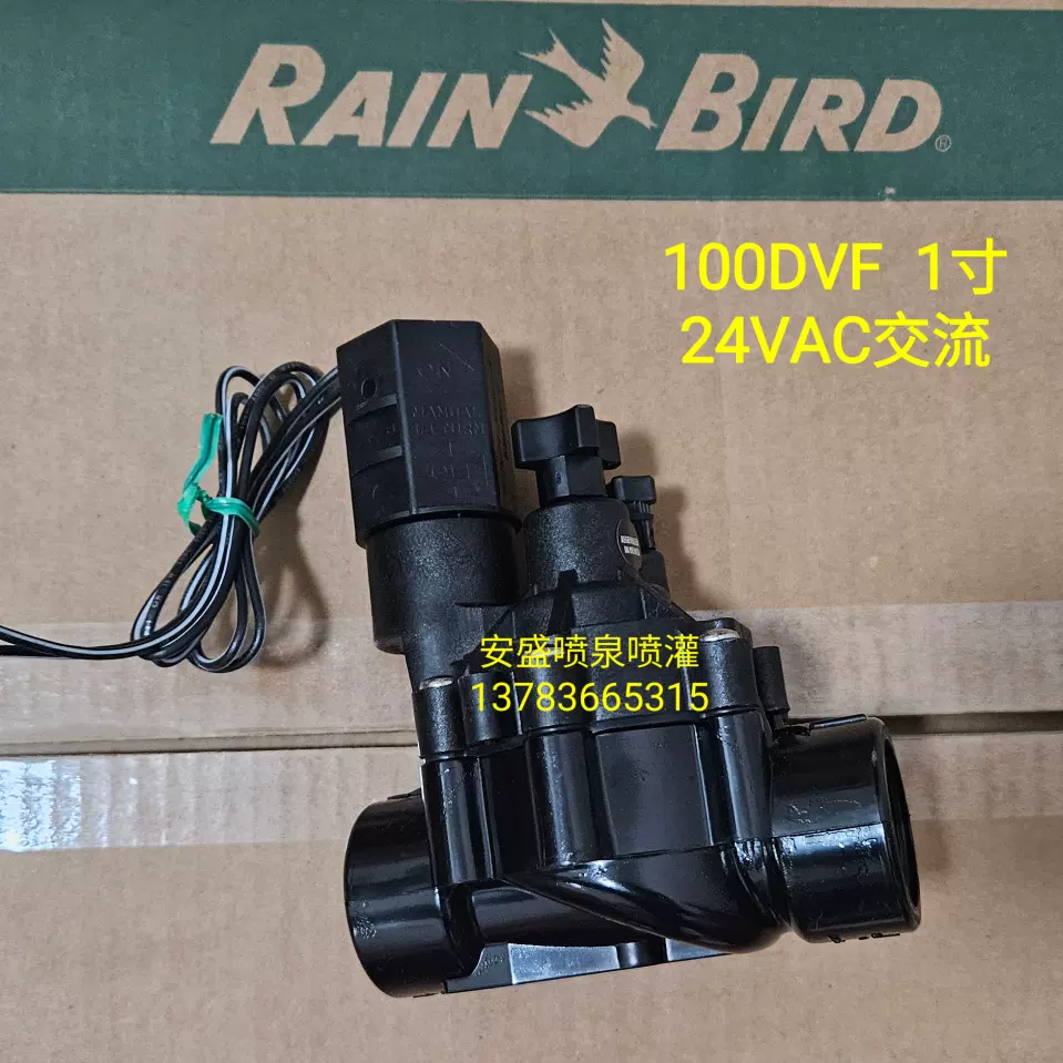 进口美国雨鸟100DVF电磁阀100PGA 1寸24V交流电磁阀DE32-Taobao Vietnam