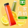 Miệng lớn chai nhựa trong suốt 330ml Chai nước trái cây 330ml chai nước giải khát l enzyme bao bì mật ong chai takeaway chai Chai nhựa