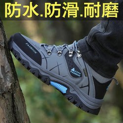 Labor Protection Men's Shoes for Winter Work, Waterproof, Non-Slip, Wear-Resistant, Large Size, Outdoor Leisure, Sports, Hiking and Mountaineering Trendy Shoes