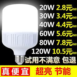 High-Brightness Led Light Bulb E27 Screw Base 20W Energy-Saving Lamp for Home Use in Living Room, Kitchen, Bedroom Lighting, White Light