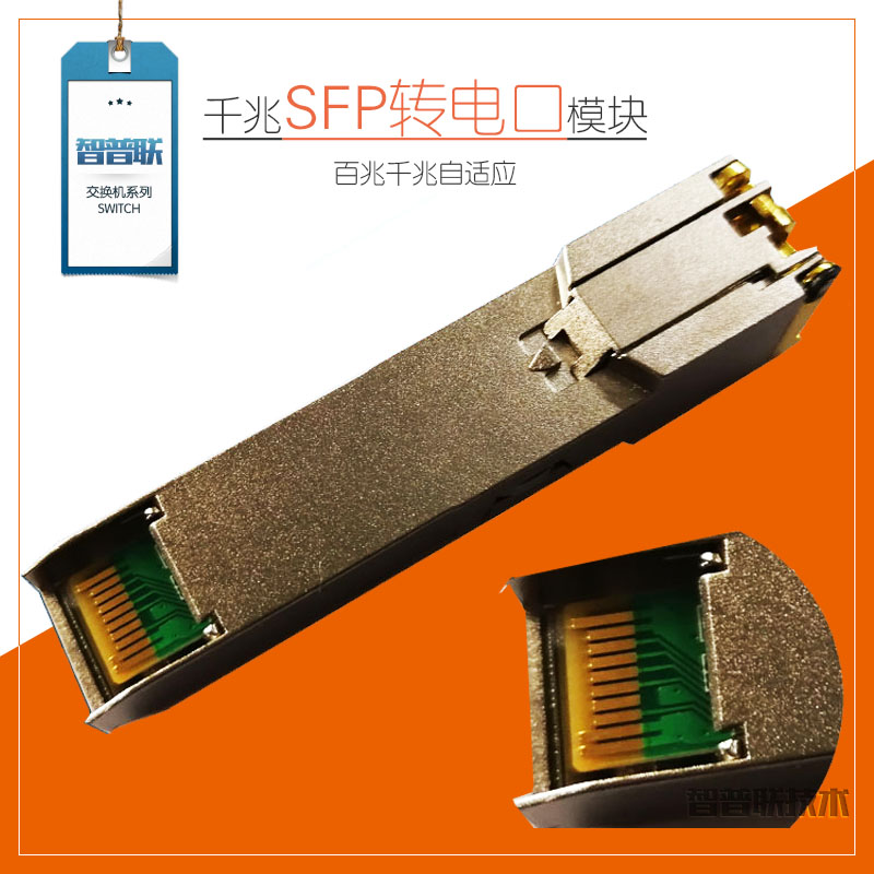 ZIPLINK ⰡƮ SFP  Ʈ- Ʈ   ȯ RJ45  ī 100M ⰡƮ -