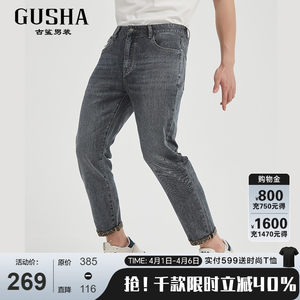 
Gusha Molan Ice Silk Water Jeans Men's Washed White and Distressed Casual Versatile Slim Nine-Point Pants 2026 Summer New