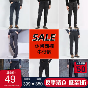 [Pants off size clearance] Gusha jeans casual pants for men in autumn and winter (choose the size first, then the style)