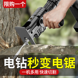 Electric Drill Conversion Head to Reciprocating Saw, Small Household Electric Saw, Handheld Multifunctional Electric Saw, Woodworking Saw, Saber Saw