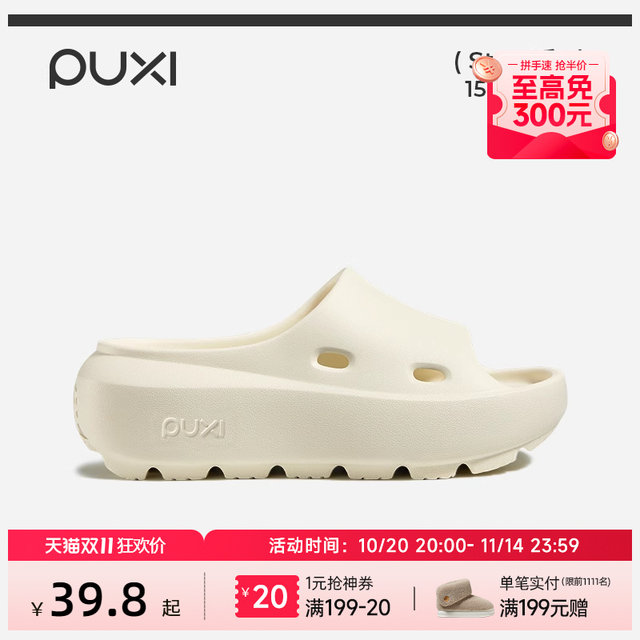 Pu Xishan Sea thick-soled slippers for women in summer wear beach high heels and sponge shoes wedding artifact heightening sandals