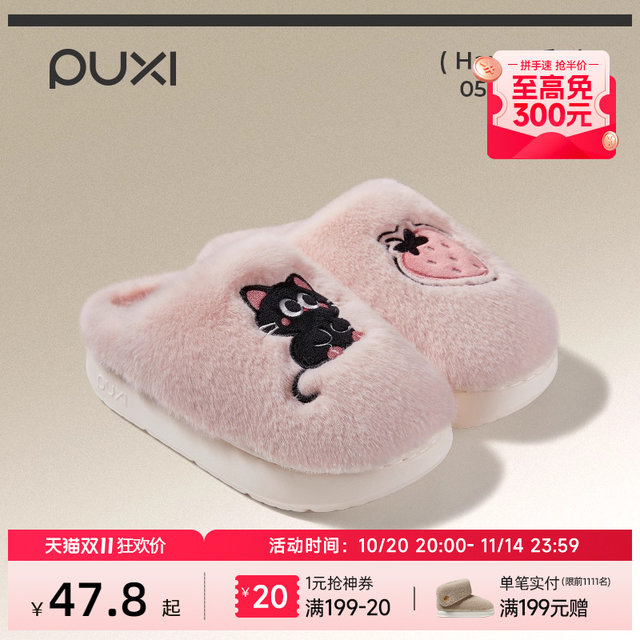 Park West Apple Head Couple Cute Cotton Slippers Women's Autumn and Winter Warm Plus Velvet Slippers Home Indoor Furry Slippers