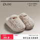 Pu Xi Duo Duo Duo Duo Plush Couple Plush Cotton Slippers for Women 2025 New Winter Warm Indoor Home Furry Slippers for Men