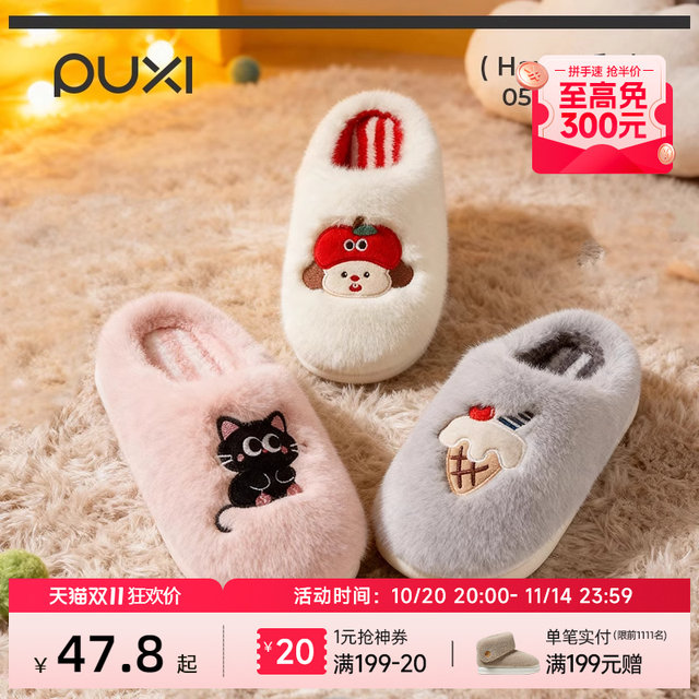 Park West Apple Head Cotton Slippers for Women Cute Autumn and Winter Warm Plush Slippers for Men's Home Indoor Furry Slippers