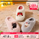 Park West Apple Head Cotton Slippers for Women Cute Autumn and Winter Warm Plush Slippers for Men's Home Indoor Furry Slippers