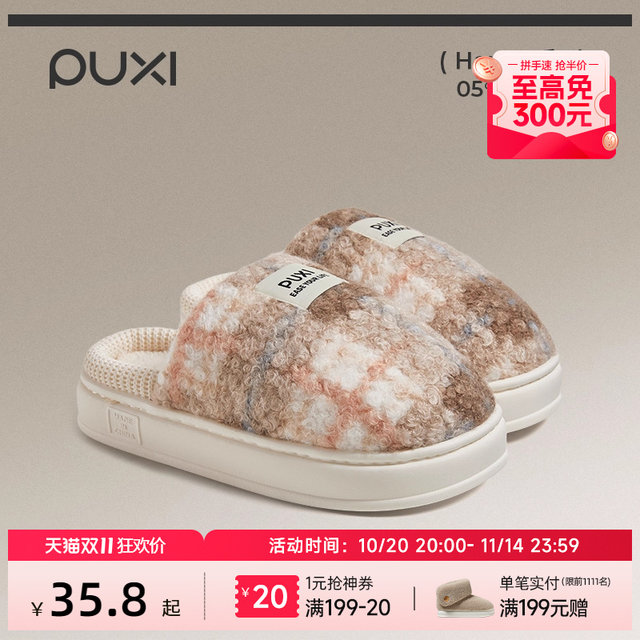 Puxi retro checkered couple home wool and slippers Men plus velvet antibacterial home indoor cotton slippers women's models