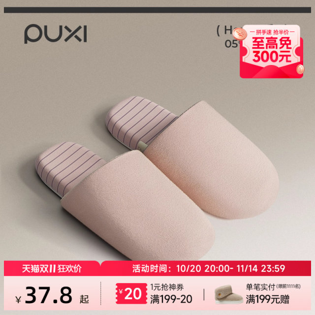 Pu Xiyungan couple's soft-soled cotton slippers for women in autumn and winter anti-slip bedroom silent slippers to keep warm at home and indoor cotton slippers
