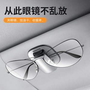 
Beisi car glasses clip multi-purpose vehicle sunglasses bracket interior eye box creative car sun visor storage